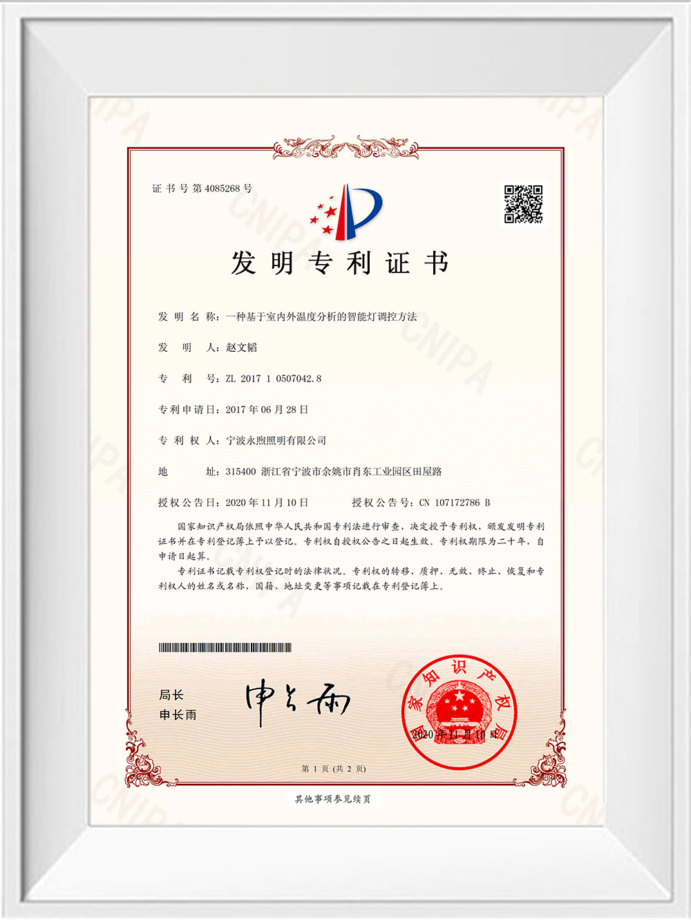 OUR CERTIFICATION
